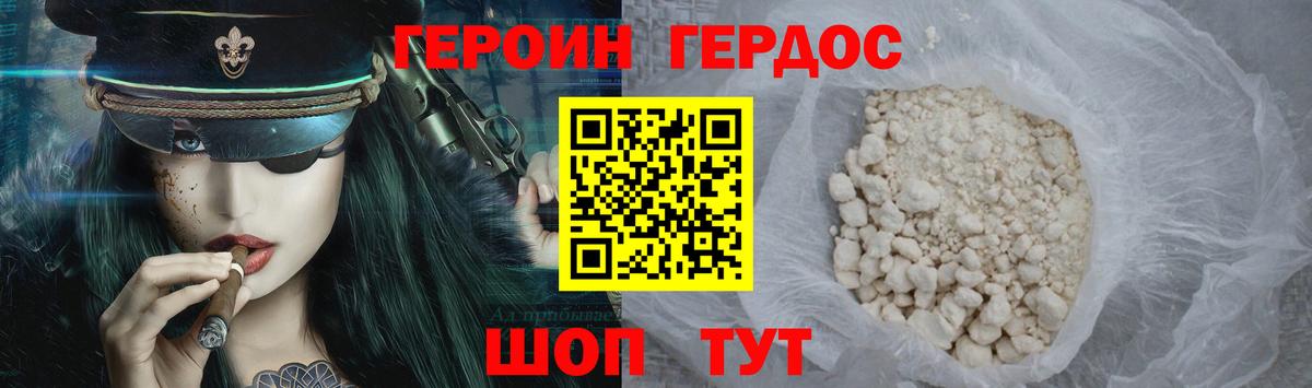 ГЕРОИН Афган Аргун