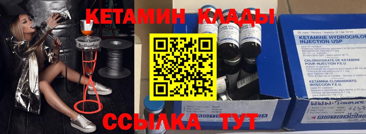 КЕТАМИН ketamine  Вход с VPN  Аргун  КЕТАМИН VHQ 