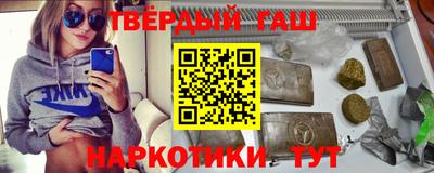 гашишное масло Анжеро-Судженск