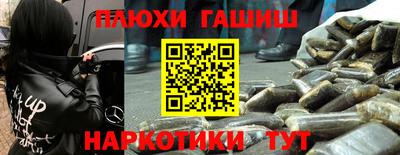 гашишное масло Анжеро-Судженск