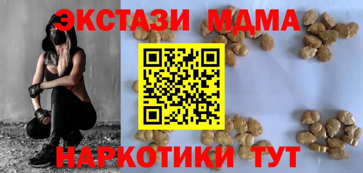 Аргун  MDMA кристаллы  Вход с VPN  MDMA Molly 