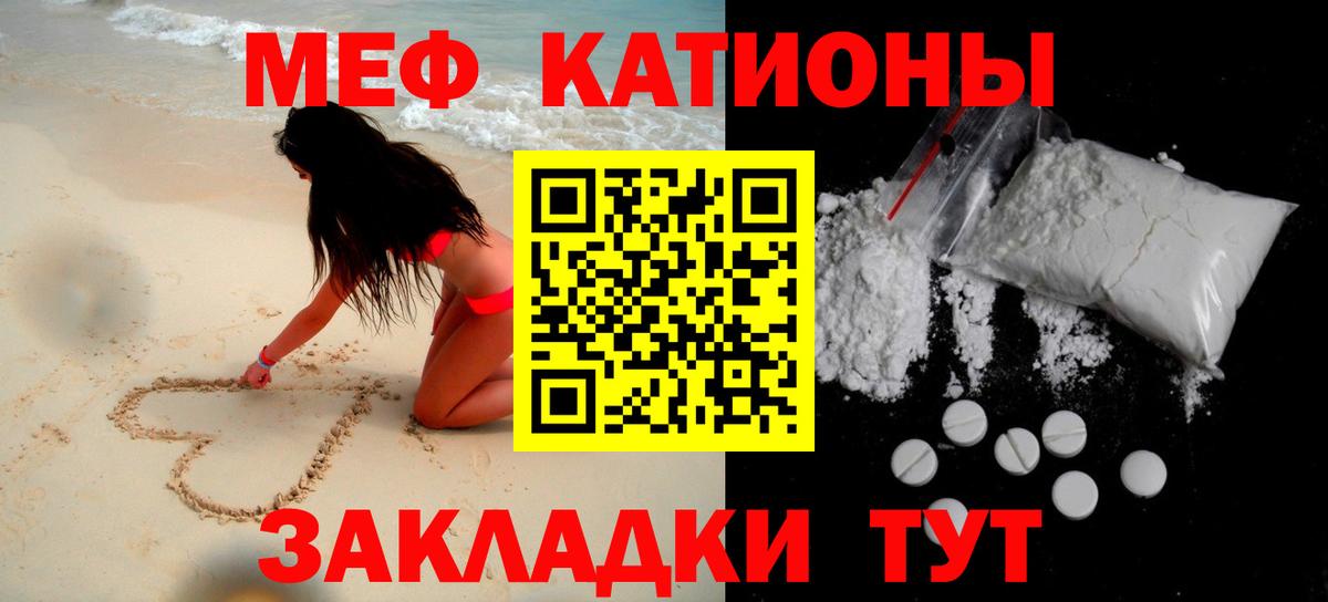 Меф мяу мяу кристаллы Аргун