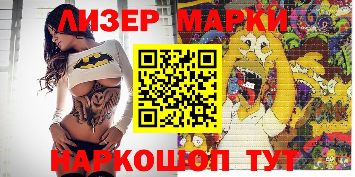 Аргун  Марки 25I-NBOMe 1,8мг  Марки N-bome  Вход с VPN 